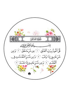 RKN Quran Printed Fridge Magnet  Multicolour  - Image 1