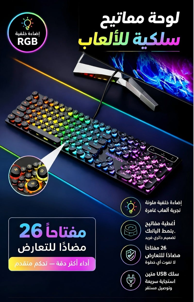 Eweadn Wired Gaming Keyboard, Round Keycaps Ergonomic Design, RGB Backlight   Wired Switches for Windows PC (Black, 104 Key) - Image 1