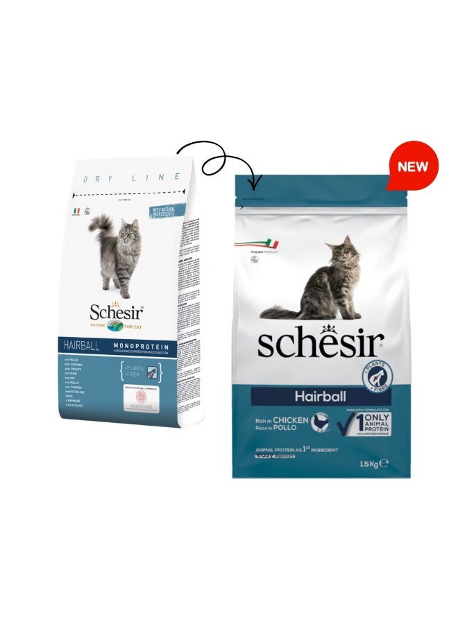 شيسر طعام جاف للقطط من نوع شيسير بنكهة كرات الشعر والدجاج - Image 3