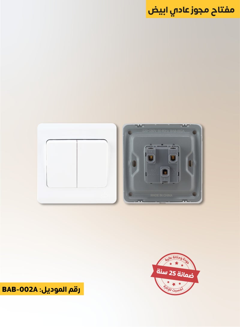 BAB High quality white color 7*7 Double Switch