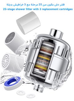 Super ZYouth 25 Stage Shower Filter for Hard Water - Reduces Dry Skin, with 3 Replaceable Filter Cartridges, Universal Replaceable Shower Head Water Purifier to Remove Chlorine, Fluoride  - Image 1