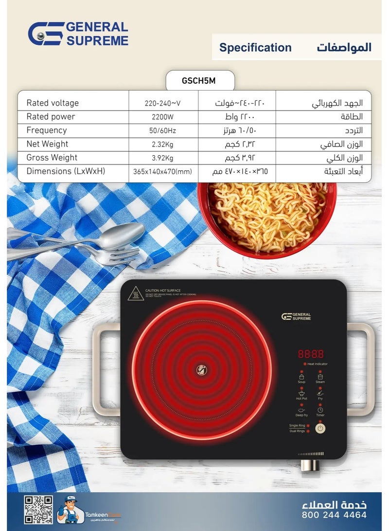 جنرال سوبريم سطح سيراميك كهربائي، 2200 واط، 9 مستويات للتسخين، تسخين مفرد/مزدوج، مؤقت حتى 12 ساعة, GSCH5M - Image 5