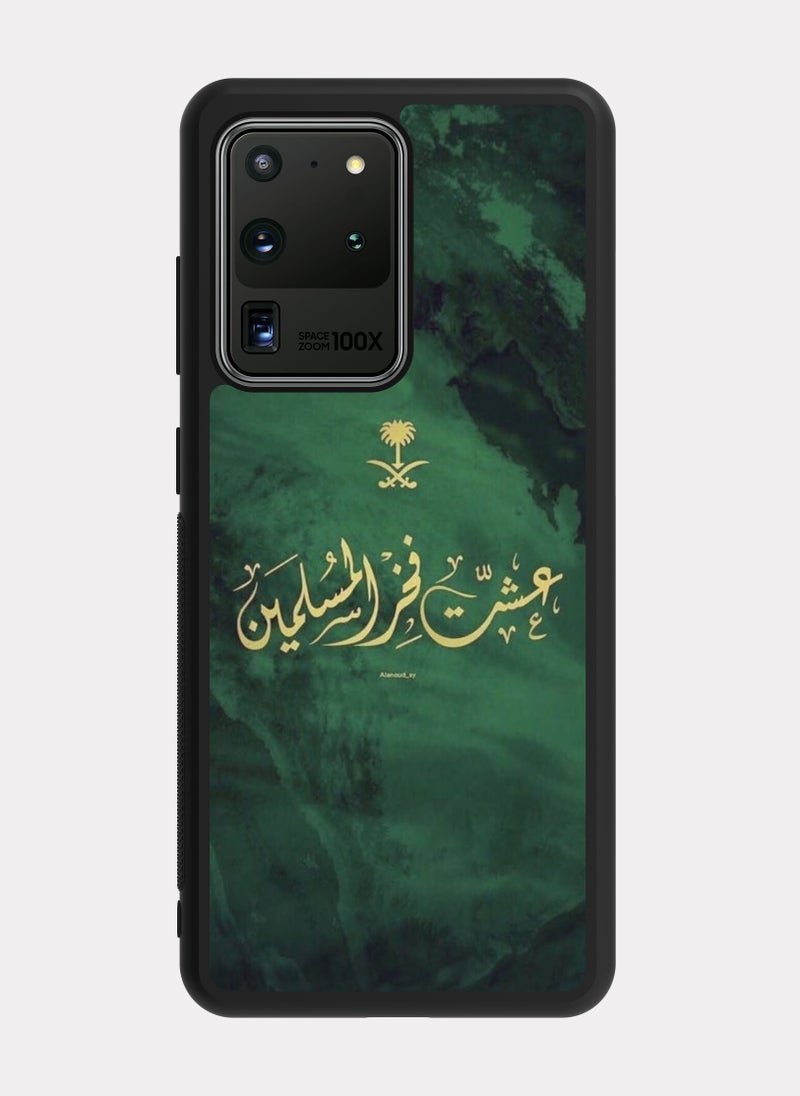 بكسلات كفر سامسونج جالكسي اس 20 الترا عشت فخر المسلمين اخضر - Image 1
