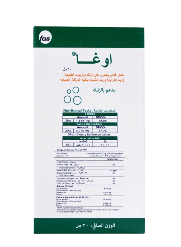 فاس اوغا نقط علاج المغص للرضع - 30 مل - Image 3
