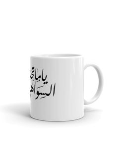 Creative Printed Mug With Special Design