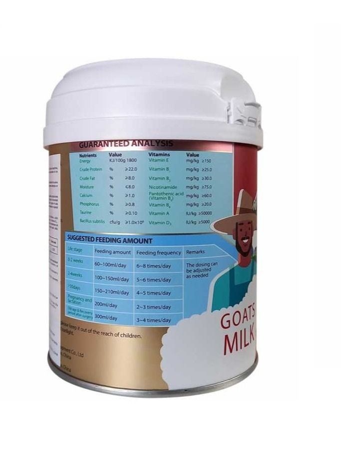 Bioline مسحوق حليب بيولين للكلاب والقطط 200 جرام - Image 3