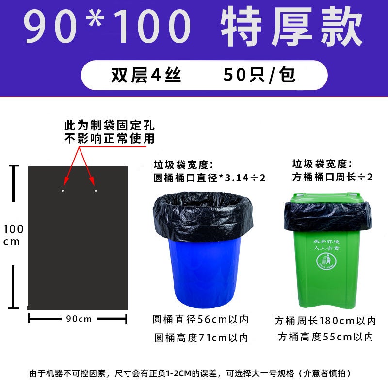Garbage Bag Household Family Pack Black El Flat Mouth Thickened Bathroom Dormitory Kitchen Garbage Bag - Image 1
