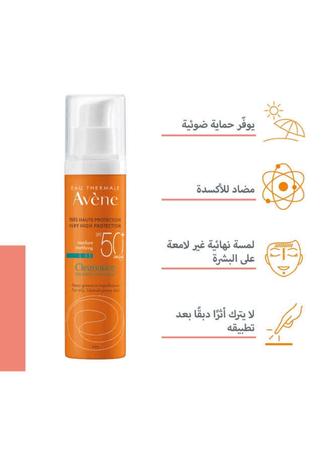آفين كريم التنظيف الشمسي SPF 50+ - Image 2