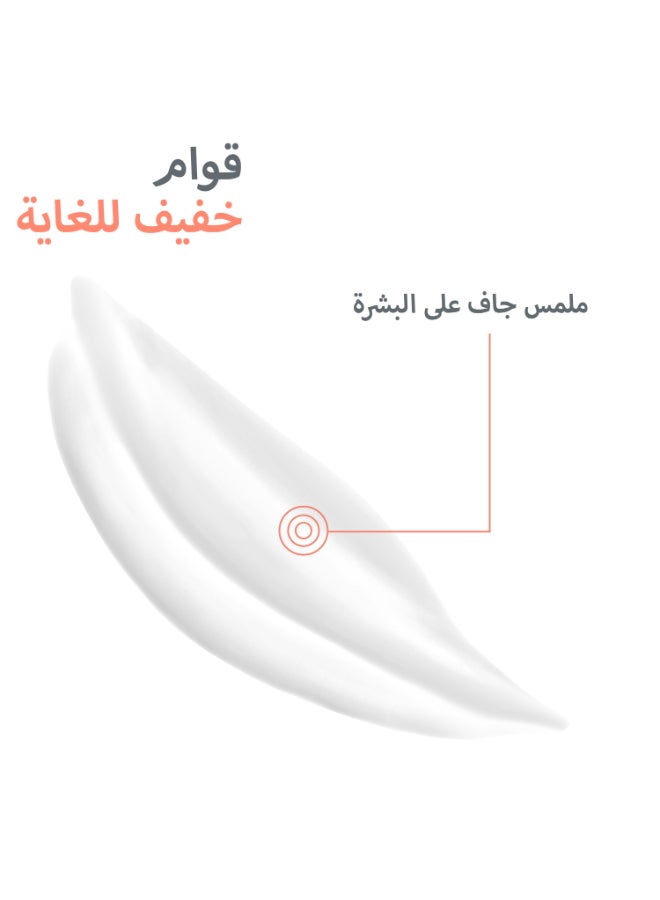 آفين كريم التنظيف الشمسي SPF 50+ - Image 4