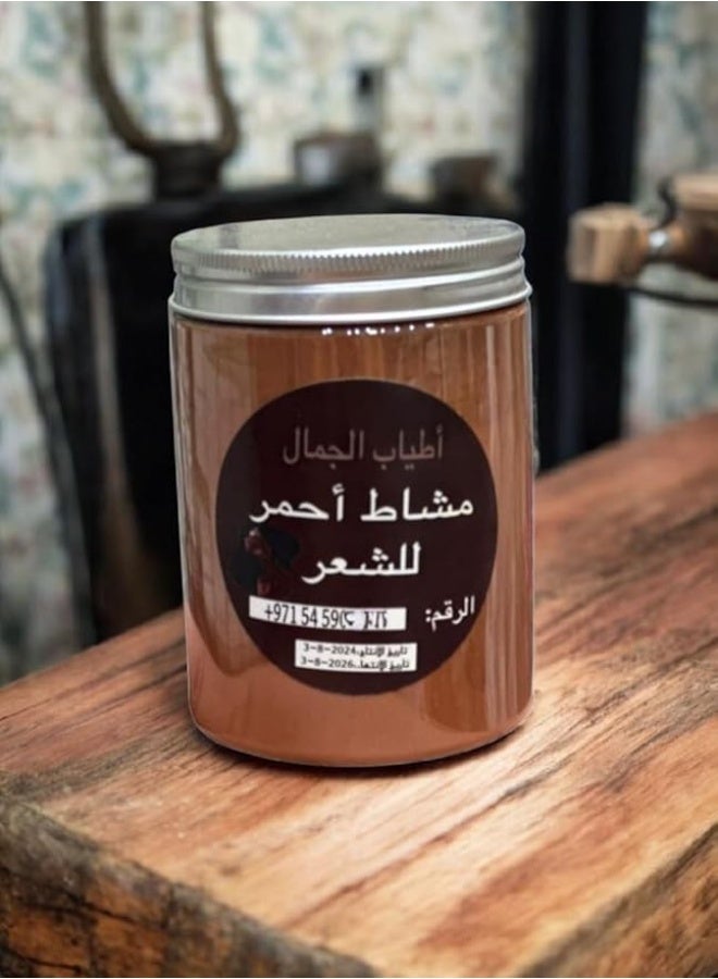 Jamal Herb Al Mashat Powder Natural Herbal Hair Cleanser Rejuvenates Hair follicle Stimulate Hair Growth Fights Fungus & Strengthens Hair Control Hair Fall 300g - Image 1