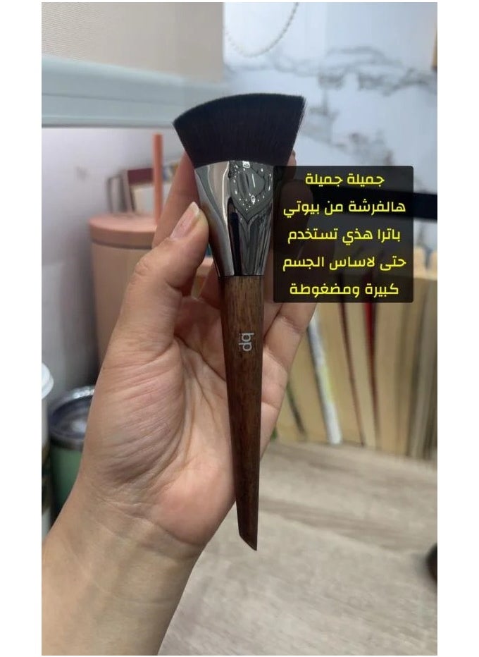 بيوتي باترا - فرشاة كريم اساس اتش دي سكين 109 - Image 1
