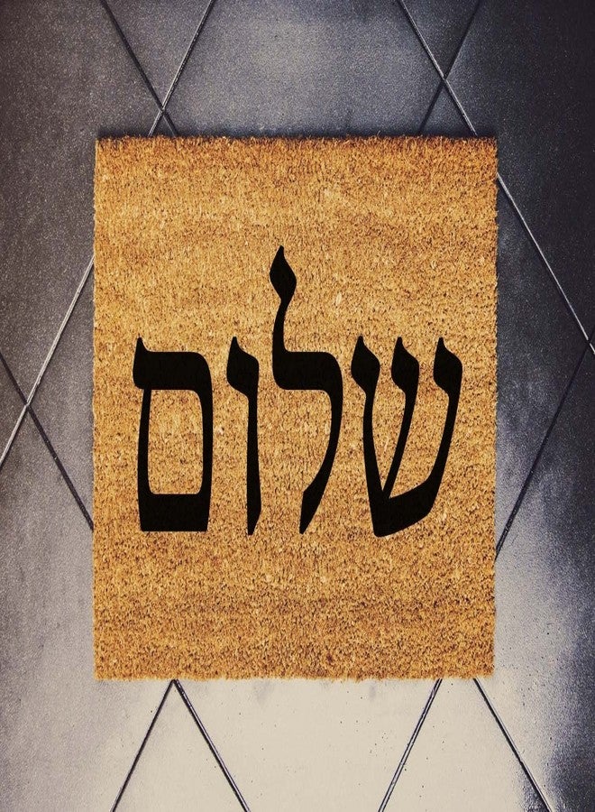bnil Shalom Door Mat Door Mat, Home Decor - Hebrew Israelite, Hebrew Home Kitchen Balcony Decoration 18x30 Inch - Image 1
