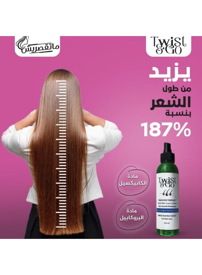  تويست اند جو  لوشن مضاد لتساقط الشعر - 250 مل  - Image 5