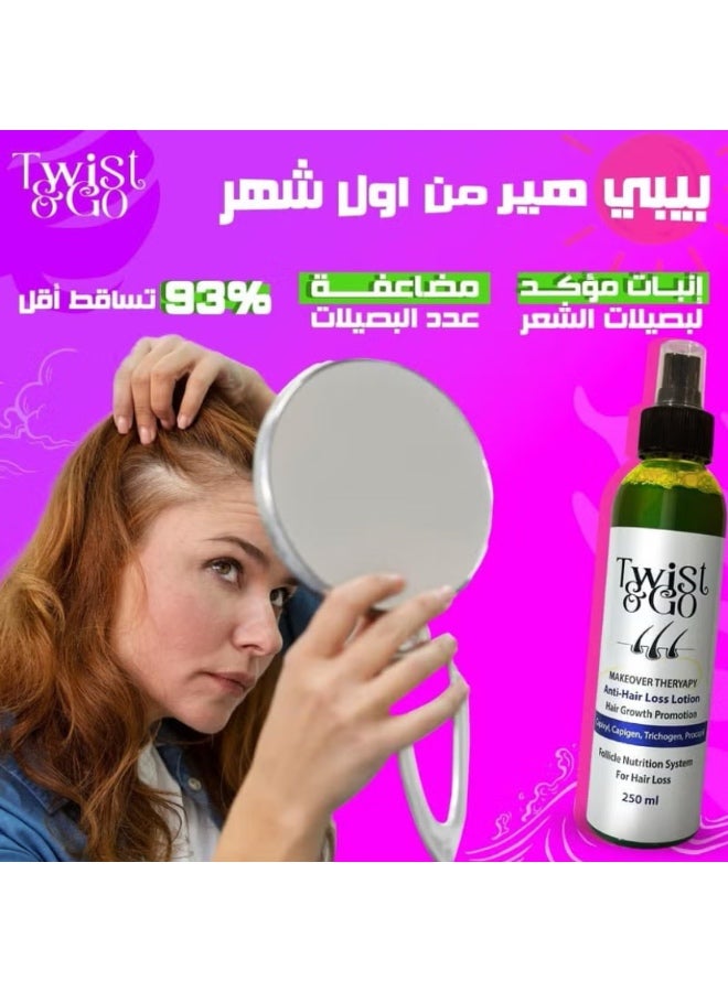  تويست اند جو  لوشن مضاد لتساقط الشعر - 250 مل  - Image 3