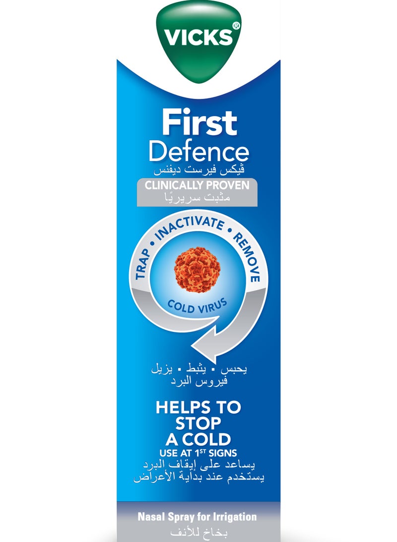 Vicks A nasal spray that helps stop the cold and eliminates the cold  - Image 1