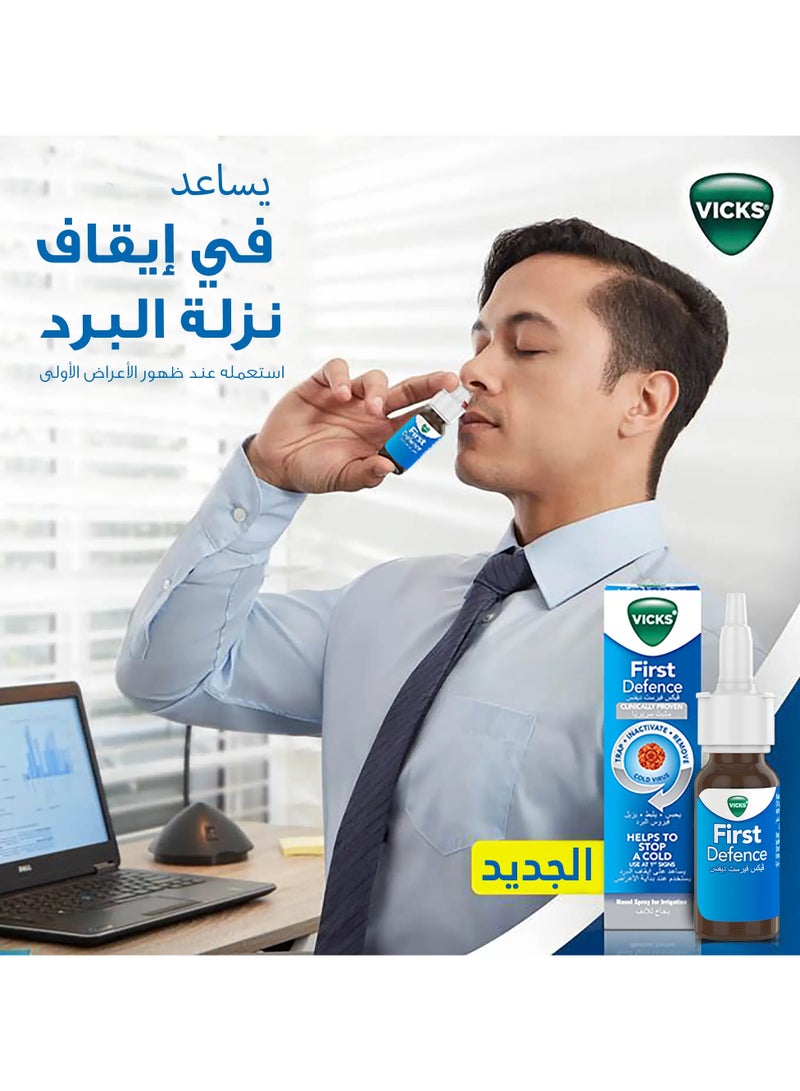 Vicks A nasal spray that helps stop the cold and eliminates the cold  - Image 3