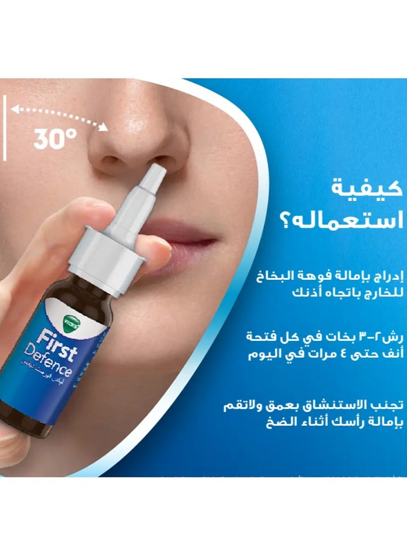Vicks A nasal spray that helps stop the cold and eliminates the cold  - Image 5