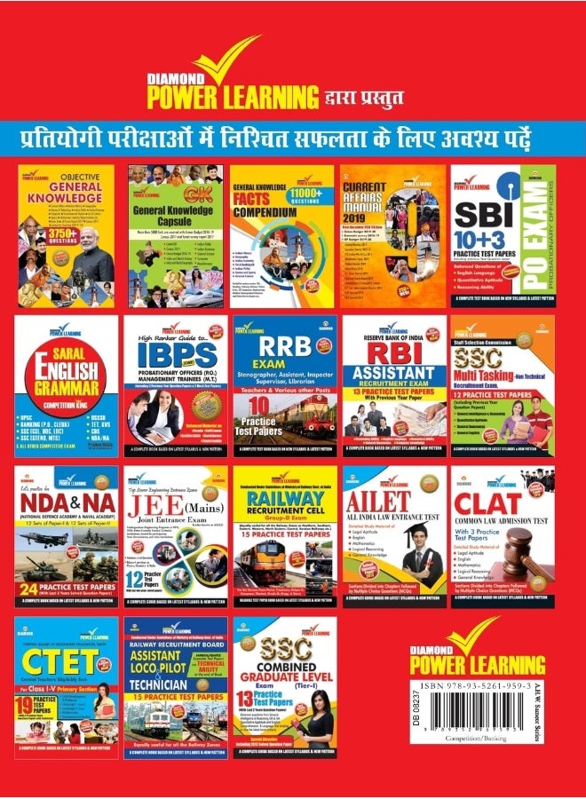 Institute of Banking Personnel Selection (IBPS) CWE Exam 2020 (CLERK), Preliminary examination, in Hindi with previous year solved paper (बैंकिंग कार्मिक चयन संस्थान - क्लर्क)  - Image 2