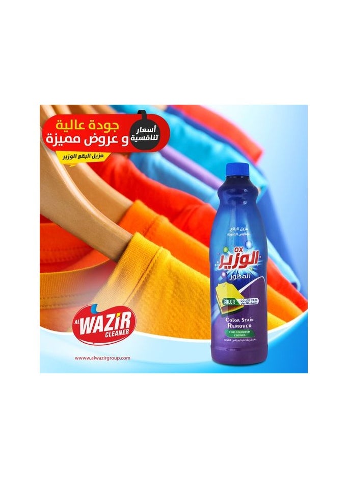 Al-Wazir Advanced Stain Remover for Colored Clothes 750 ml - pzsku/Z80AA929697CE673A121DZ/45/_/1721793245/cd01bba1-43e3-4402-a36b-8590a7c6d536