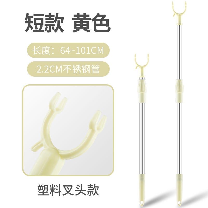 Stainless Steel Balcony Clothes Fork Extendable Drying Rod Yellow [short-plastic fork head]] 