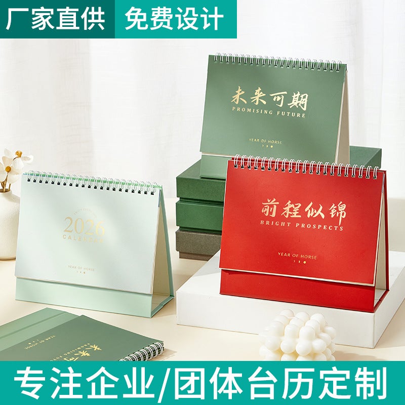 2026 Desk Calendar – Simple Modern Design with Customization Options - Image 3
