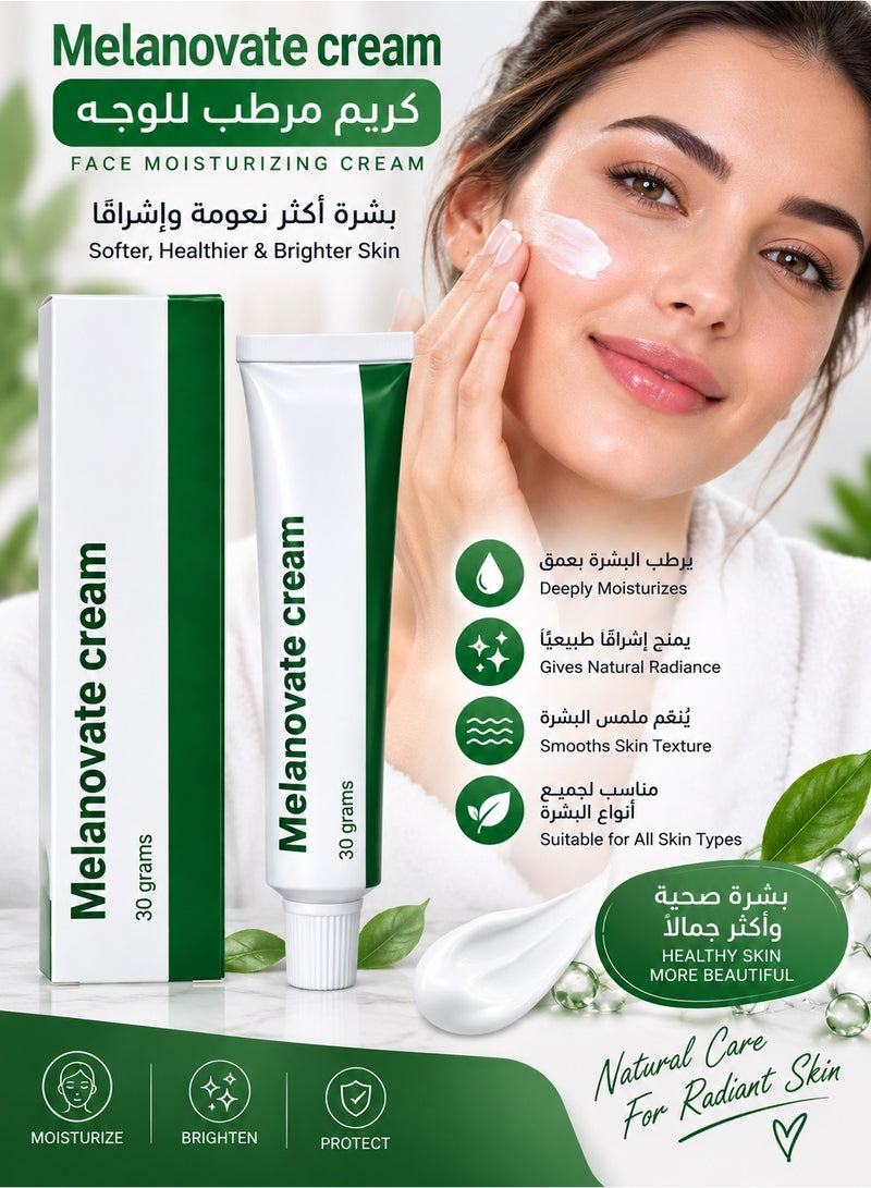 ميلانو كريم ميلانو للبشرة 30 جم - Image 2