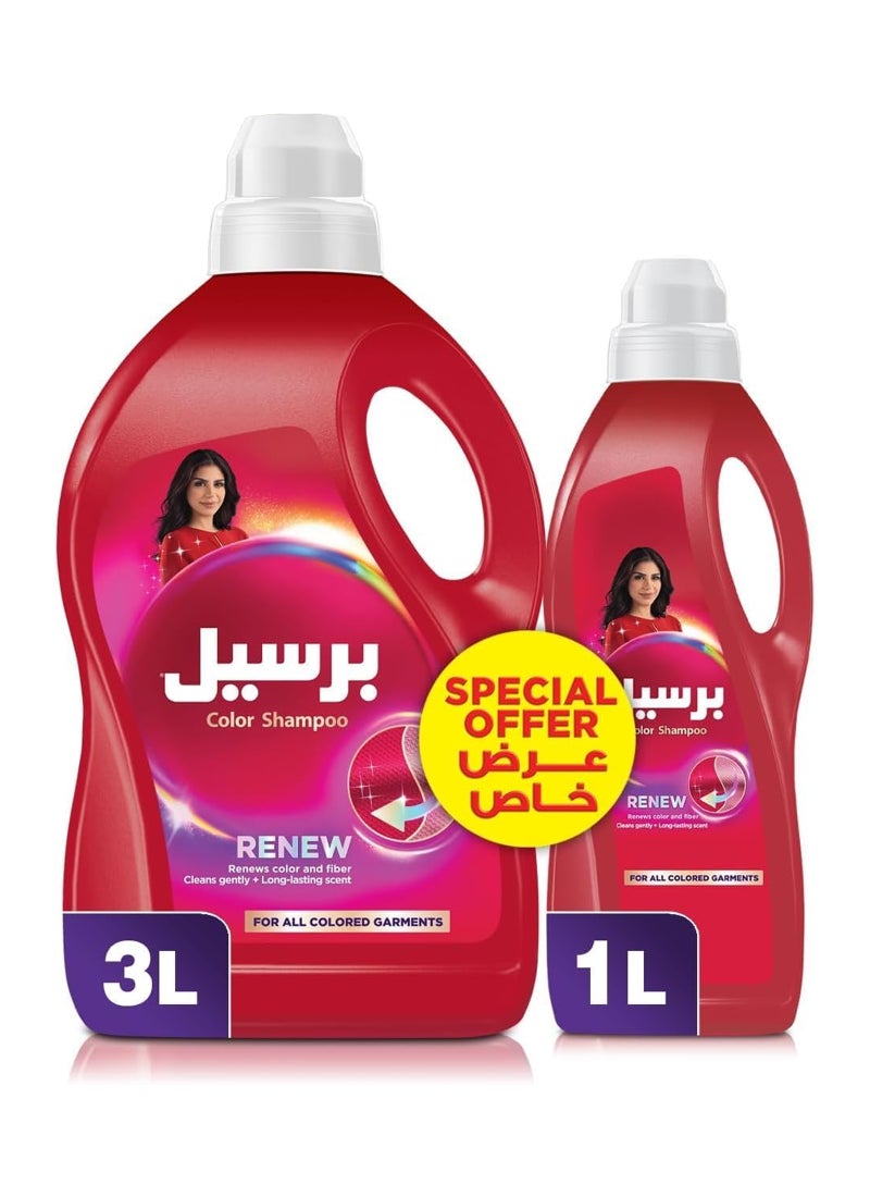 Colored Abaya Wash Shampoo