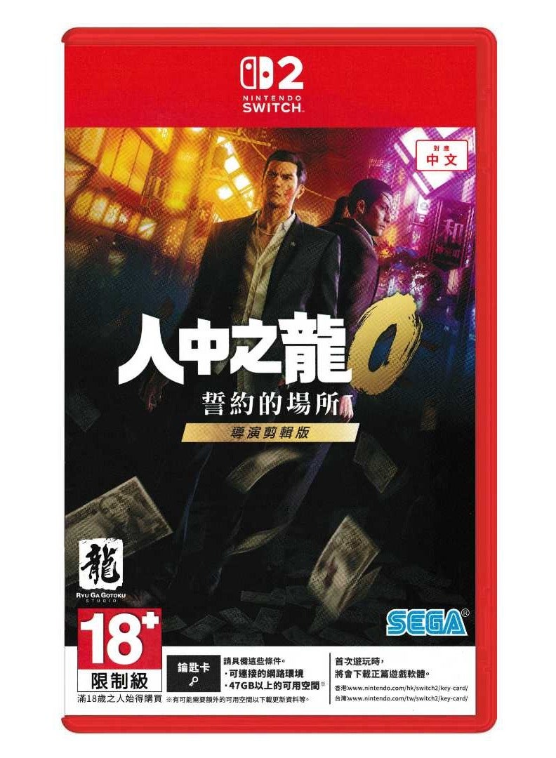 SWITCH 0 Yakuza 0 Director’s Cut Nintendo Switch 2 Version - Action Adventure Game - Image 1