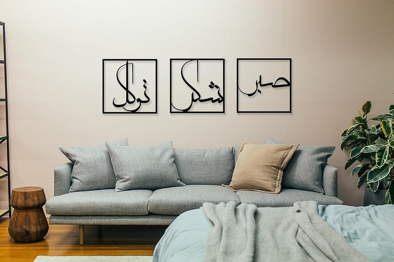 ريساكو لوحة حائط إسلامية معدنية، زخرفة حائطية باسم الله، عمل فني معدني لآية الكرسي، زخارف بالخط العربي، زخارف رمضان، هدايا للمسلمين (أسود 13 بوصة × 13 بوصة) - Image 3