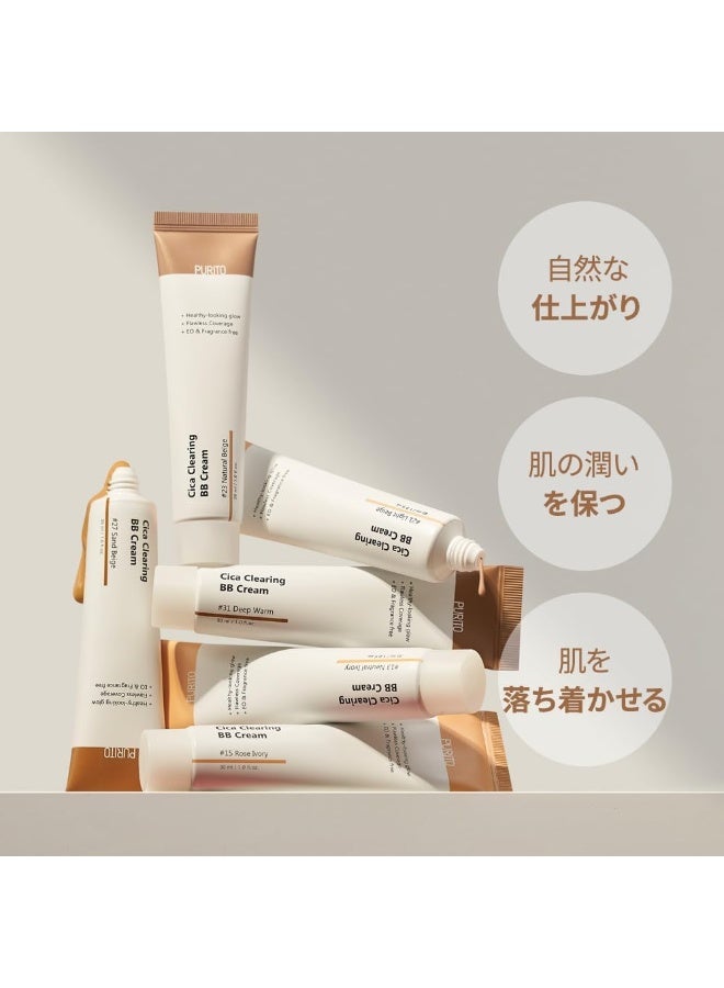 PURITO كريم بي بي من بوريطو سيكا كليرينغ #13 إيفوري محايد 1 أونصة سائلة / 30 مل، كريم بي بي نباتي، أساس، خالي من القسوة - Image 3