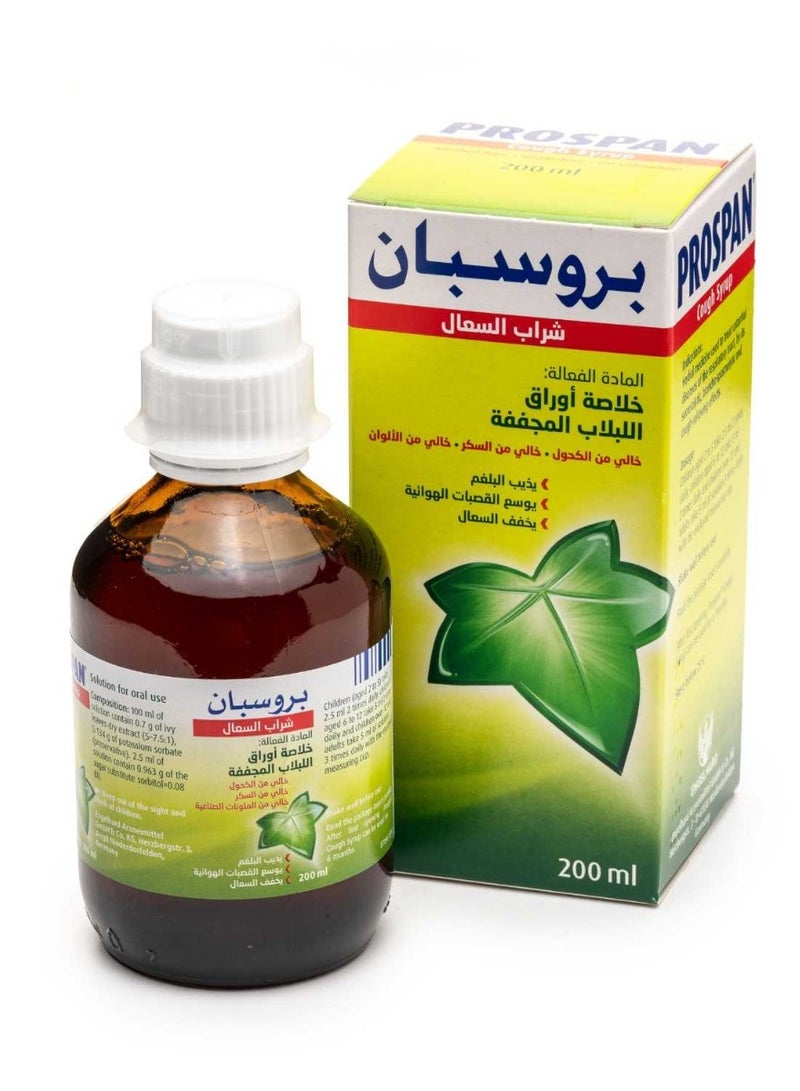بروسبان شراب للسعال 200 مل - Image 1