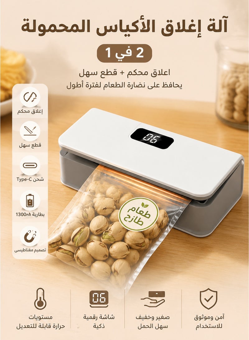 ميون آلة تغليف صغيرة محمولة. جهاز تغليف 2 في 1 + وظيفة الشفرة. شحن من النوع C (بطارية ليثيوم 1300 مللي أمبير). شاشة رقمية ذكية، 6 إعدادات لدرجة الحرارة، تصميم مغناطيسي للثلاجة. مناسبة لتغليف أكياس الشاي/المكسرات/أكياس الخبز، إلخ. مثالية للاستخدام المنزلي/في السكن الجامعي/المكتب. أداة مطبخ أساسية. - Image 1