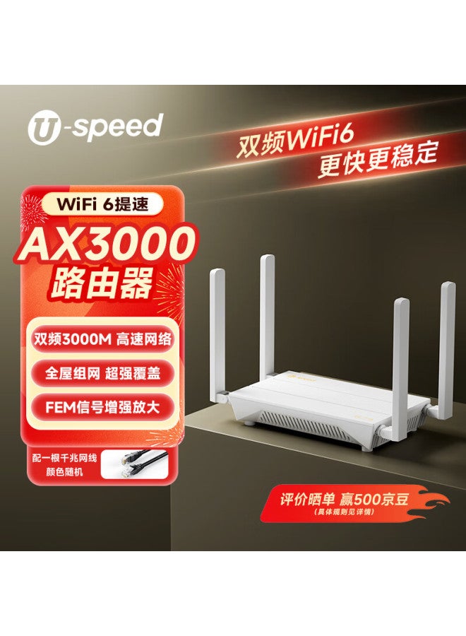 U-speed Wifi6 Ax3000 Gigabit Wireless Home Router With Hisilicon Chip, Dual-band 5g Wall-penetrating Mesh Whole-house Networking Kit, Built-in Signal Amplifier For Coverage Enhancement - Image 1