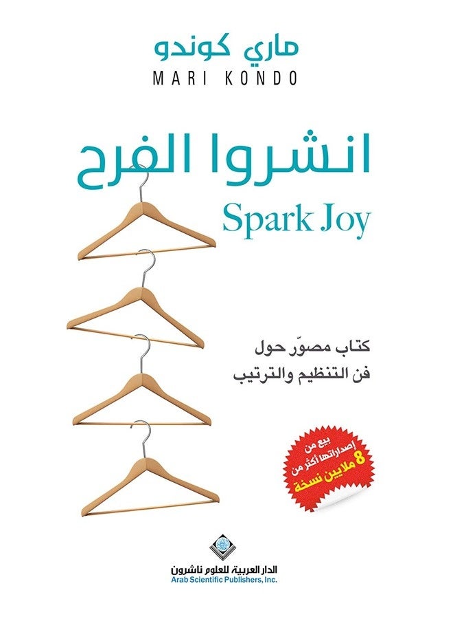 أنشيرو الفرح