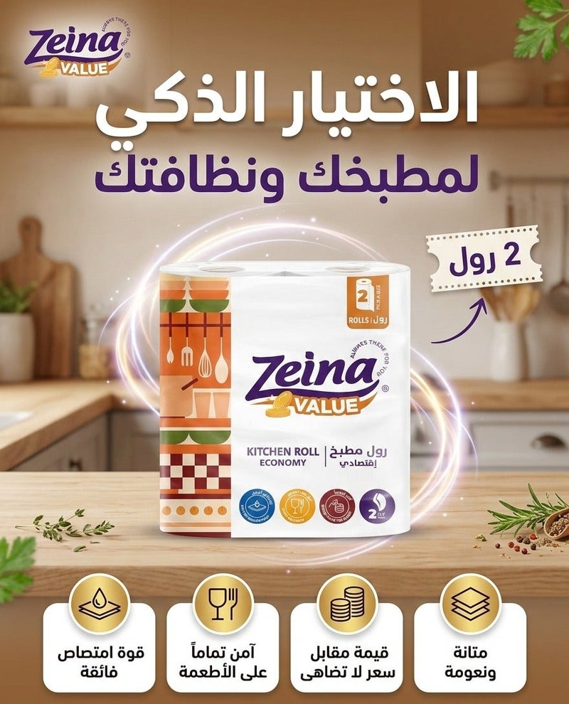 Zeina Decorative kitchen paper towel set, 2 giant rolls: Superior absorbency and unparalleled softness for easier cleaning and long-lasting shine. - Image 1