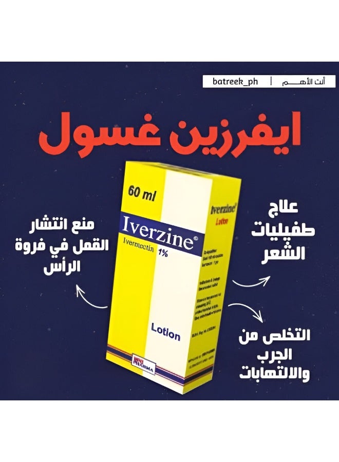 Uni Iverzine Lotion, specialized in treating and preventing head lice, 60 - Image 3