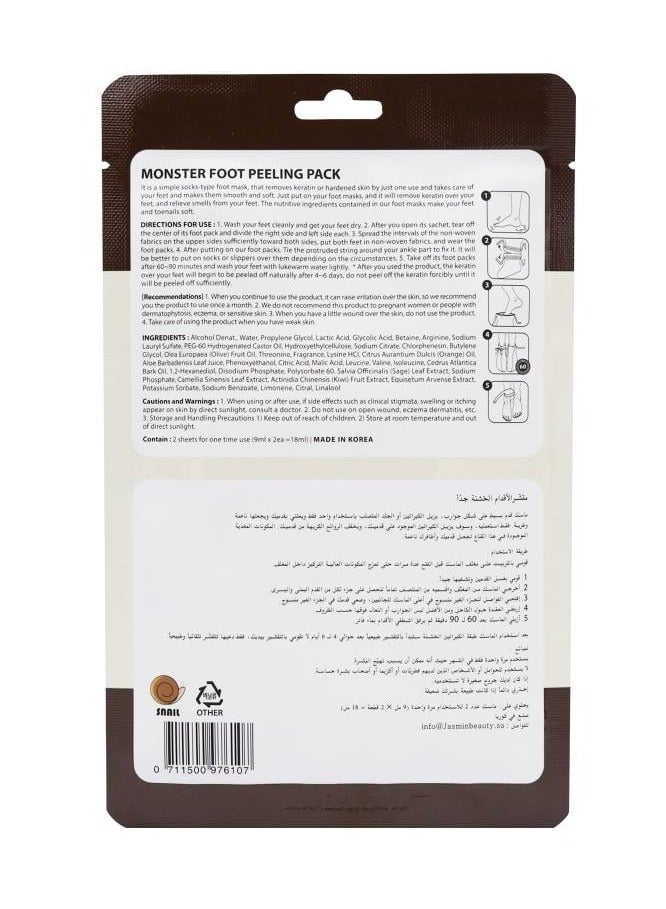 سنايل مجموعة ماسك تقشير الاقدام الكوري مونستر مكونة من 5 قطع  18*5 مل - Image 4