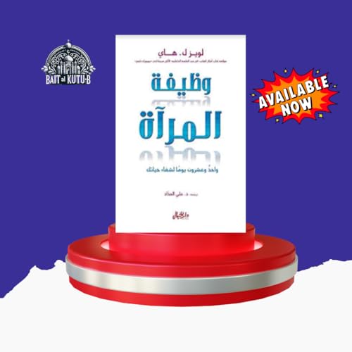 Wazifa Al Maraa 