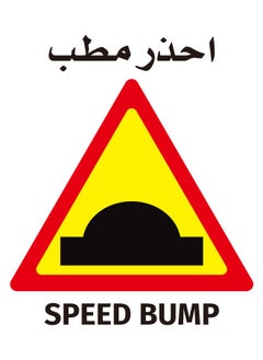 Speed Bump Caution Sign