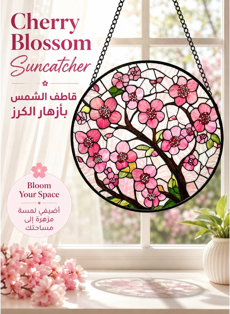 بيت إيزي زينة نافذة بتصميم أزهار الكرز 20 سم، قاطف شمس بنمط الزجاج الملون مع سلسلة تعليق 40 سم، ديكور وردي للمنزل وغرفة المعيشة وغرفة النوم وهدايا - Image 1
