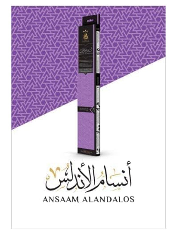 بخور أنسام بخور انسام بيس - مجموعة من بخور أنسام 4 قطع 5 ساعات  - Image 3