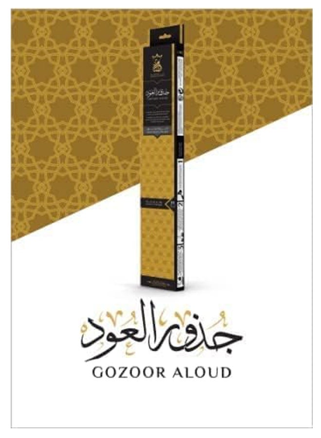 بخور أنسام بخور انسام بيس - مجموعة من بخور أنسام 4 قطع 5 ساعات  - Image 4