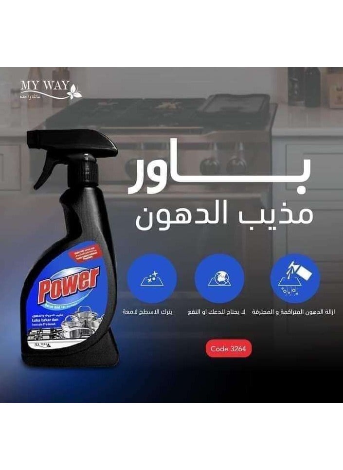 ماي واي - باور دهون ماى واى لتنظيف البوتجازات والشفاطات واوانى الطهى 480 مل - Image 1