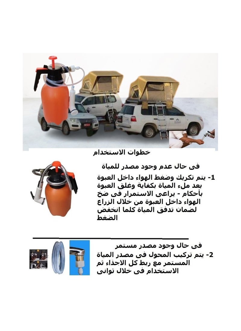 ماركة غير محددة - شطاف صحراوى مع شطاف للسفر بخرطوم 2 متر - Image 1