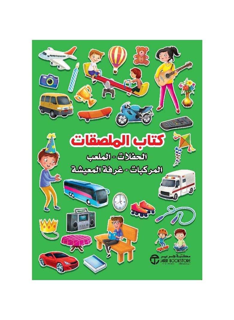 Green Party Poster Book Party Playground Vehicles Living Room  - Image 1