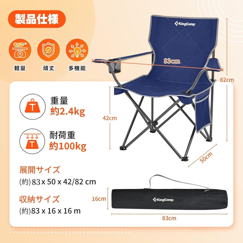 KingCamp Outdoor Chair - Image 2