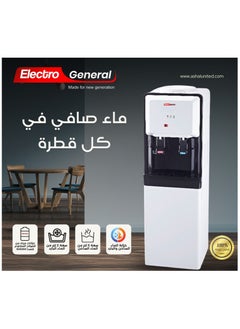 WATER DISPENSER WITH HOT & COLD FUNCTIONS – MODEL DN-MDS97 – HIGH PERFORMANCE WITH STAINLESS STEEL TANKS AND SILICONE PIPES
