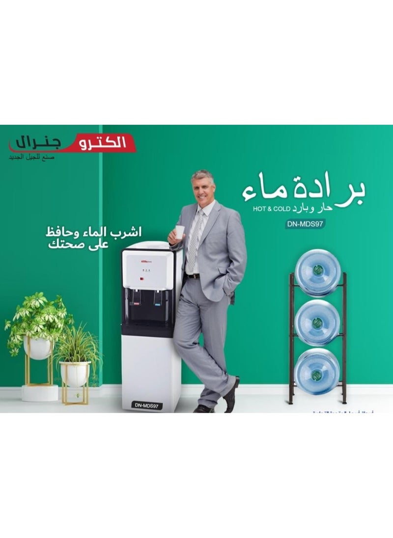 Electro General - WATER DISPENSER WITH HOT & COLD FUNCTIONS – MODEL DN-MDS97 – HIGH PERFORMANCE WITH STAINLESS STEEL TANKS AND SILICONE PIPES - Image 1