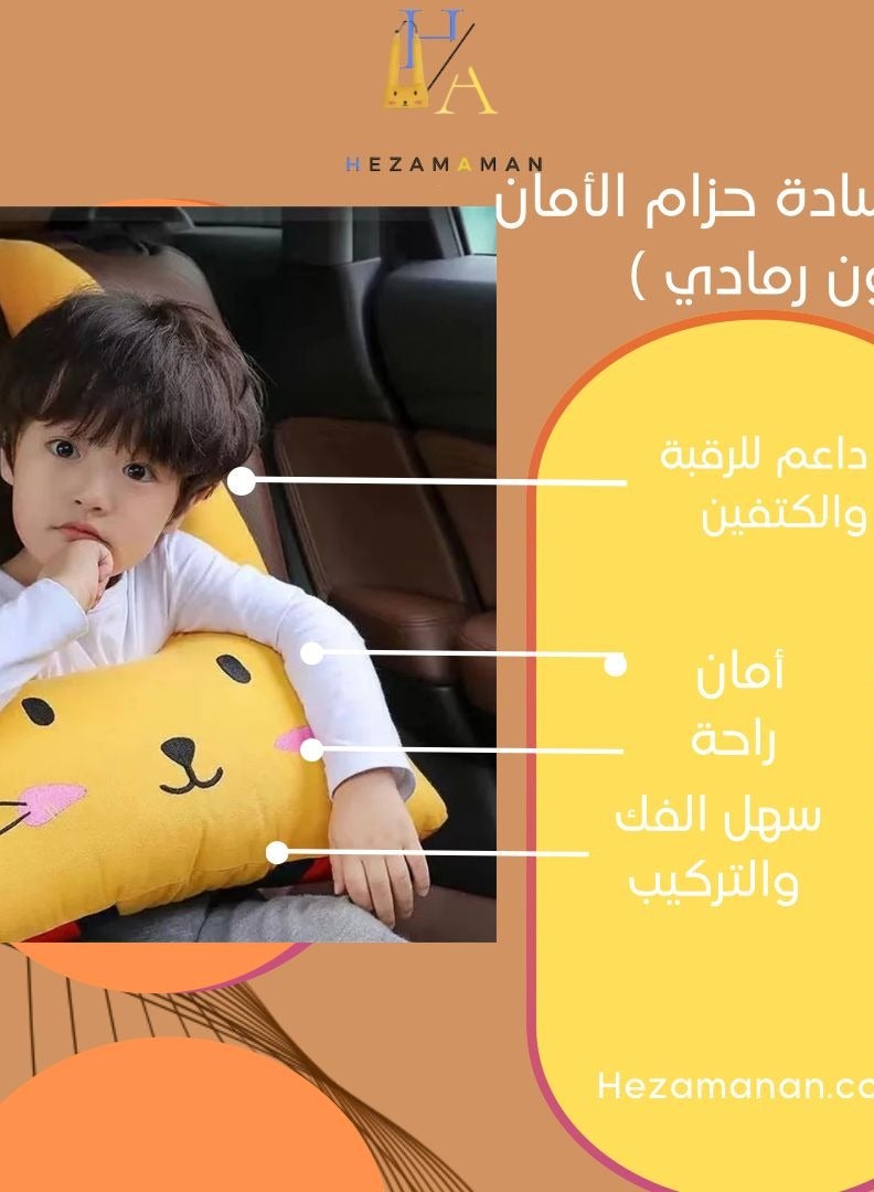 Seat belt pillow for children in car  - Image 2