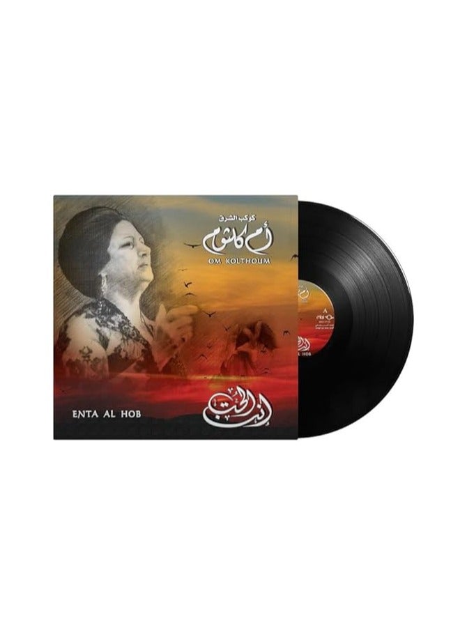 REBENUO LP Vinyl Music Record Classical Music UUm Kolthoum Enta AL Hob - Image 1